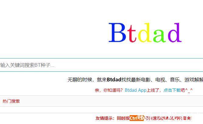 BTDad磁力搜索资源汇总平台