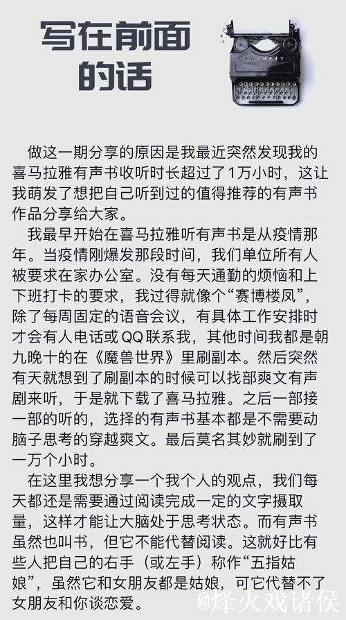 亚洲国产精品有声小说精选推荐